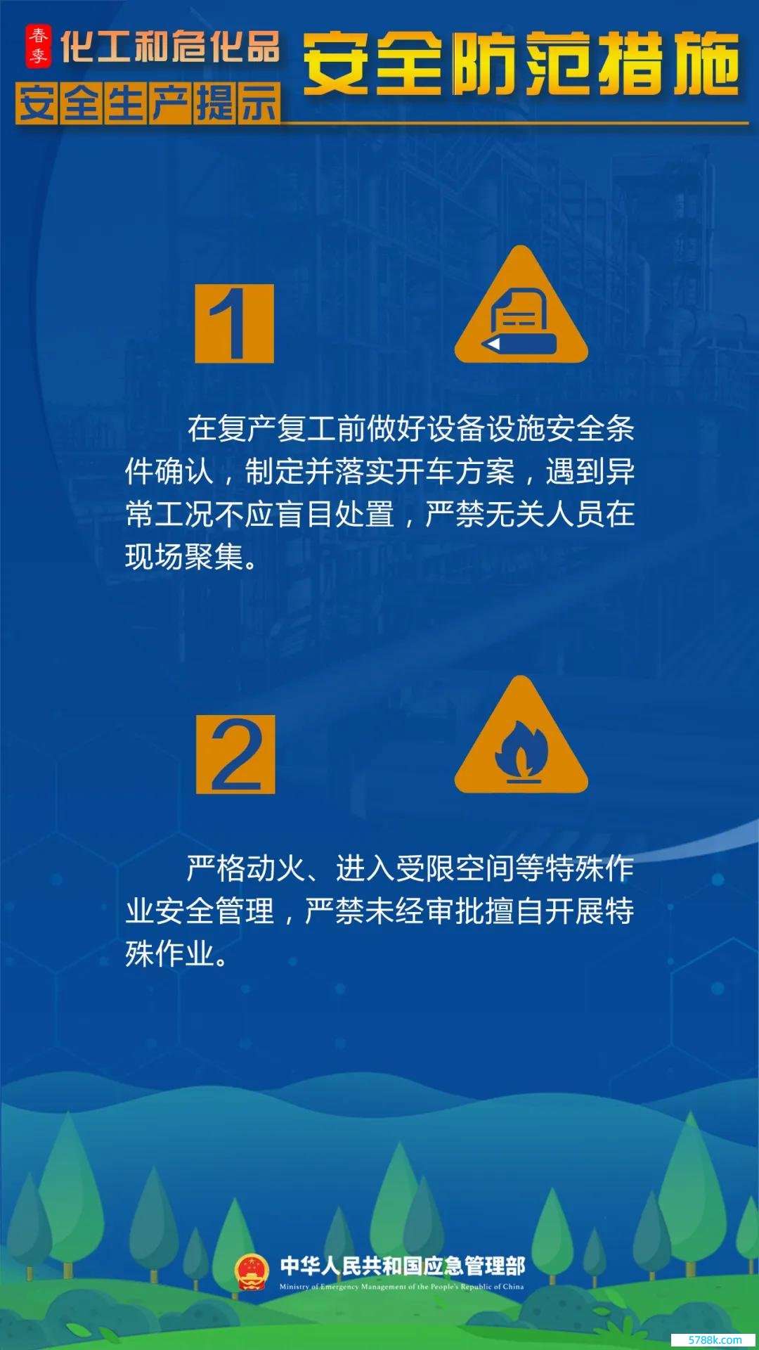 起头：新华社 宁东济急 济急解决部