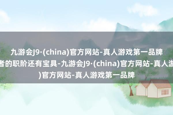 九游会J9·(china)官方网站-真人游戏第一品牌历代周年从者的职阶还有宝具-九游会J9·(china)官方网站-真人游戏第一品牌