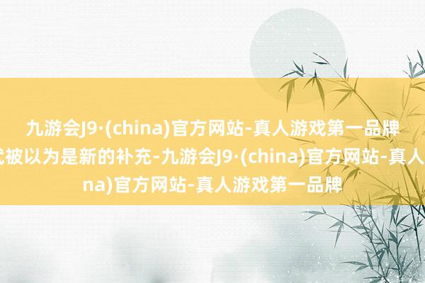 九游会J9·(china)官方网站-真人游戏第一品牌31岁的苏文武被以为是新的补充-九游会J9·(china)官方网站-真人游戏第一品牌