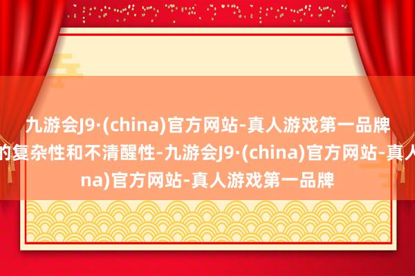 九游会J9·(china)官方网站-真人游戏第一品牌由于蚁合环境的复杂性和不清醒性-九游会J9·(china)官方网站-真人游戏第一品牌