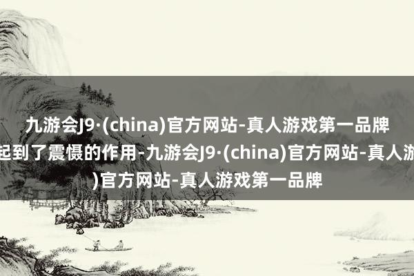 九游会J9·(china)官方网站-真人游戏第一品牌对脑怒玩家起到了震慑的作用-九游会J9·(china)官方网站-真人游戏第一品牌