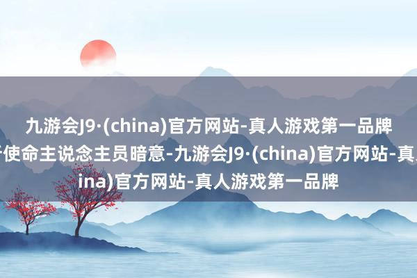 九游会J9·(china)官方网站-真人游戏第一品牌辖区大浦派出所使命主说念主员暗意-九游会J9·(china)官方网站-真人游戏第一品牌